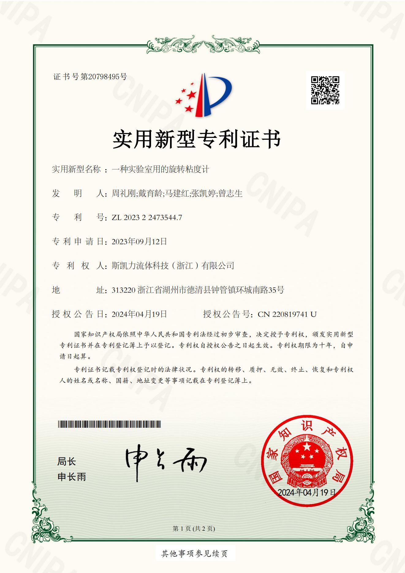 博勒飞在线检测产品