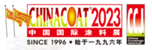 中国国际涂料展