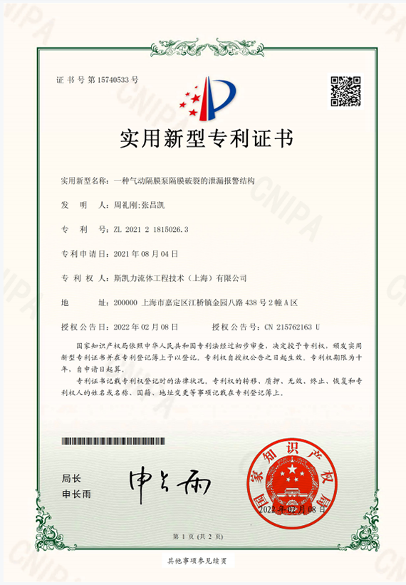 资质证书 21