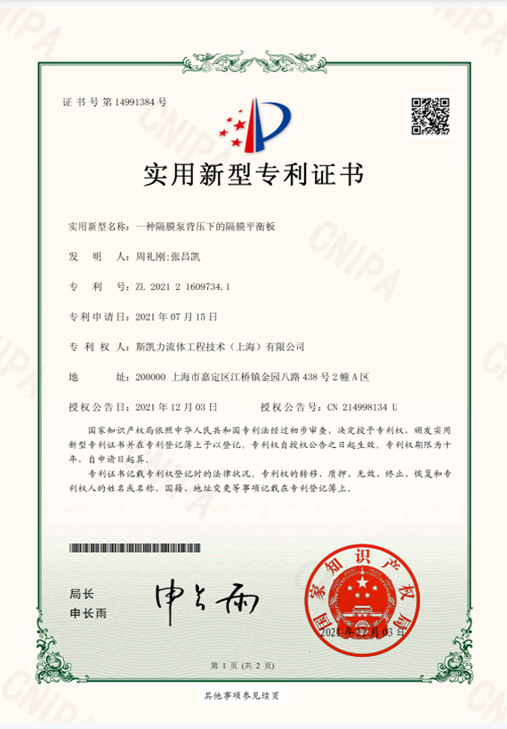 资质证书 20