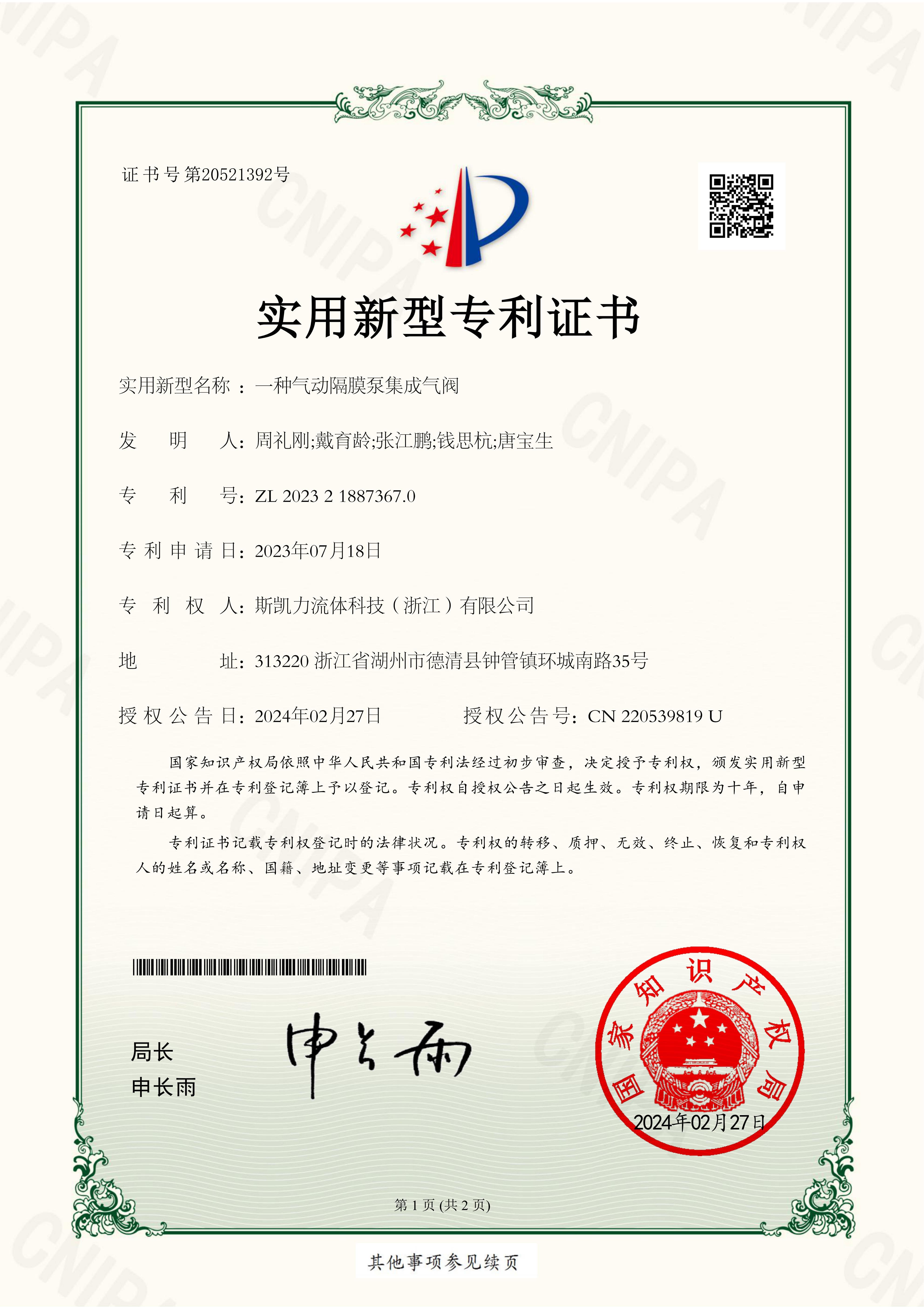 资质证书 17