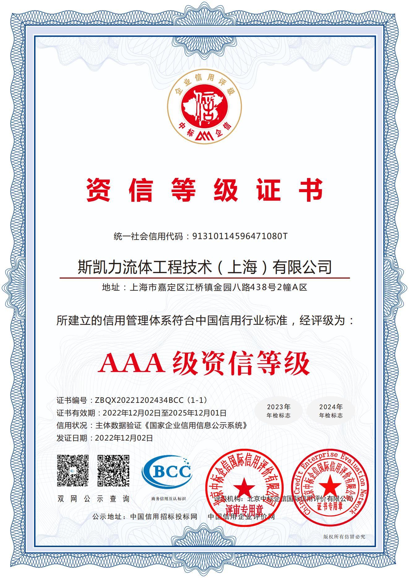 资质证书 11