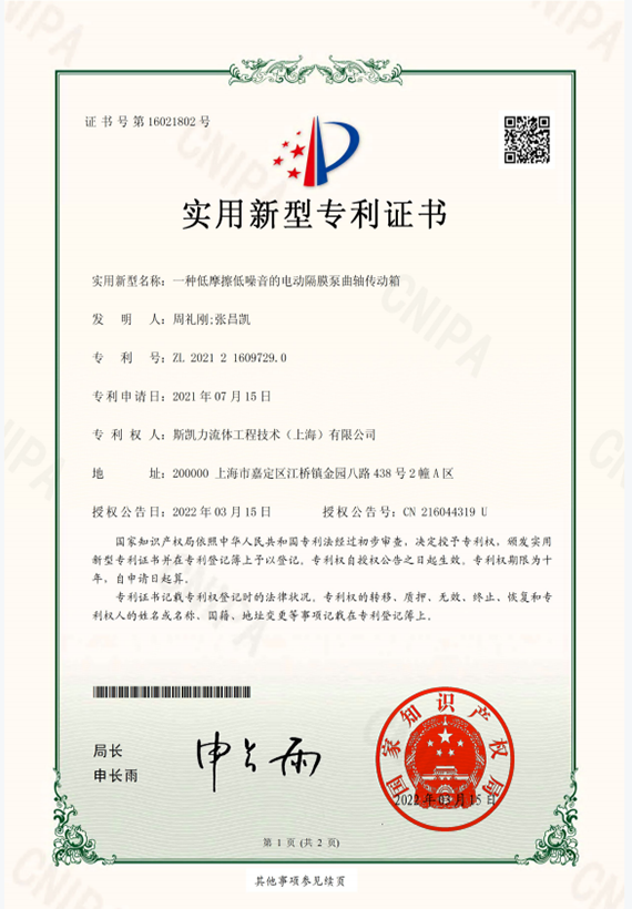 资质证书 19
