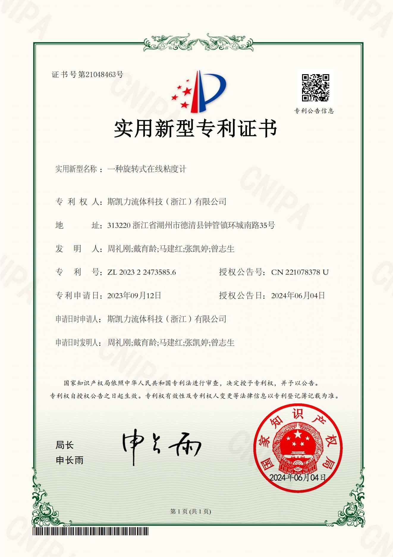 资质证书 15